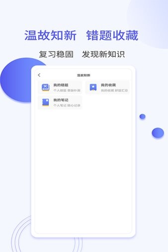 一起当老师截图