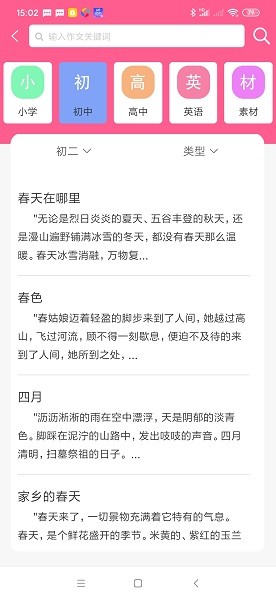 喵学王错题打印机截图