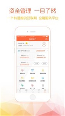 钱爸爸借款app最新版下载截图