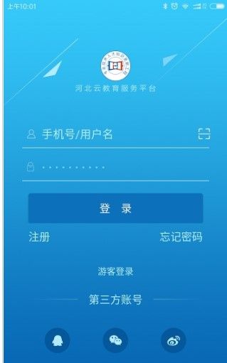 河北云课堂截图