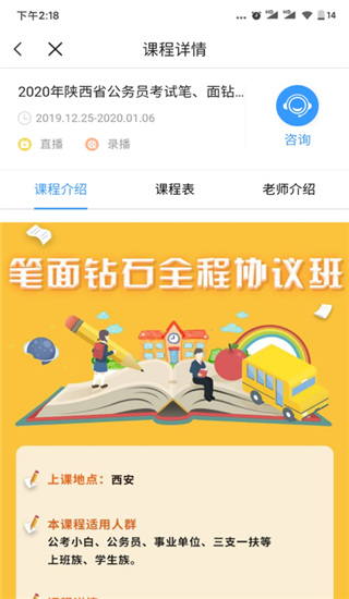 一步公考app