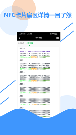 NFC百宝箱2024