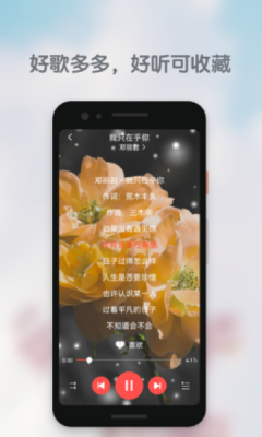 好歌多多app下载安装官网最新版