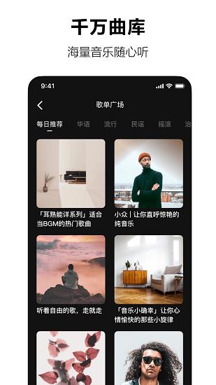 音乐汽水音乐免费版截图