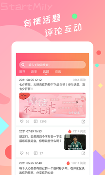 星芒app官方下载最新版本下载截图