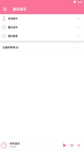 清风音乐论坛官网下载