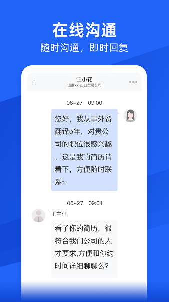 外语人才网截图