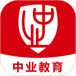 中业网校