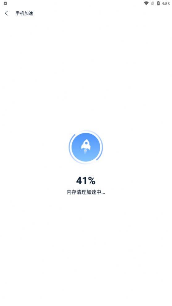 疾速清理截图