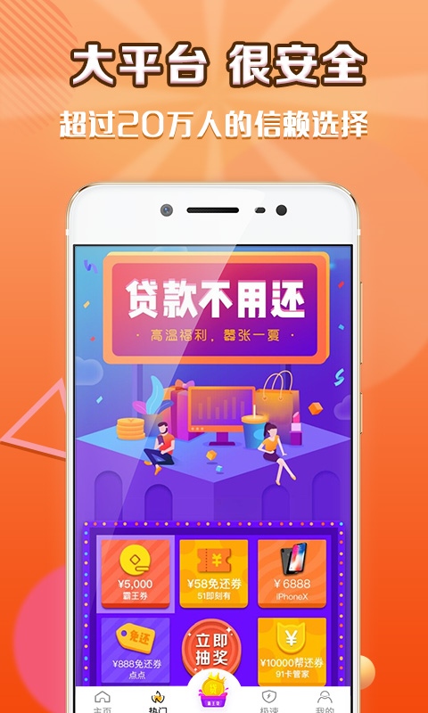 阳光e贷app下载安装官网苹果手机截图