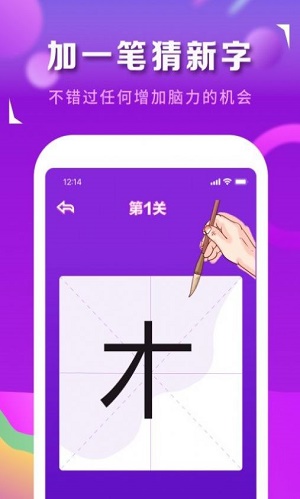 猜歌识曲免费版截图