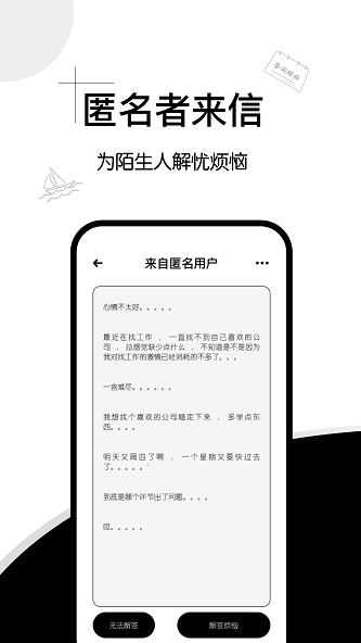 解忧集市app