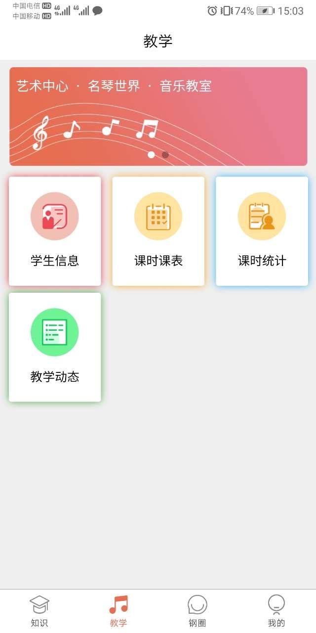 凡音钢琴截图