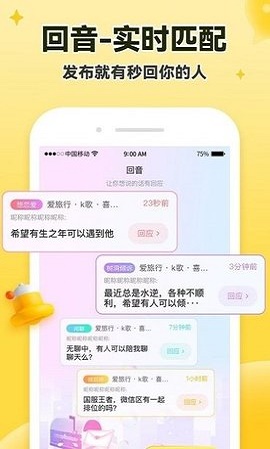 伊对交友最新版截图