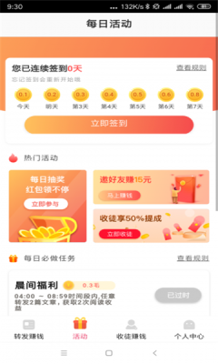 清风网app