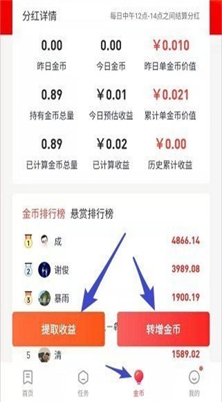 网赚之家免费版截图