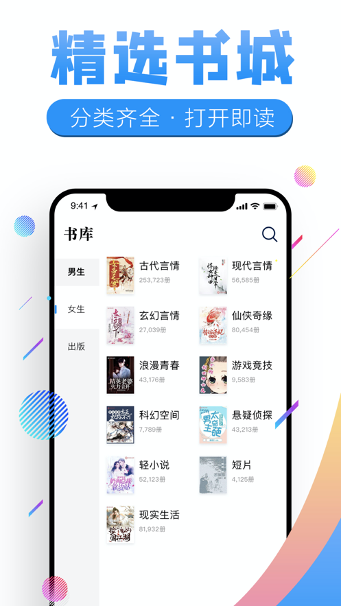 飞卢书屋app下载安装官网最新版