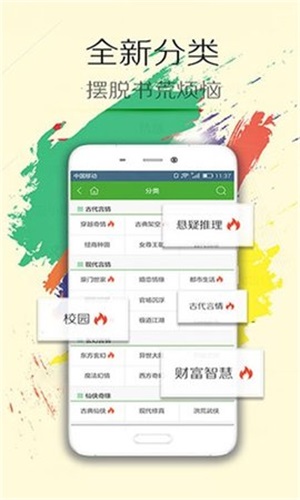 阅读王app免费下载安装官网苹果手机截图