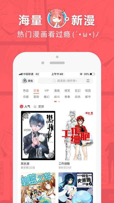 哈哈漫画官方阅读下载安装