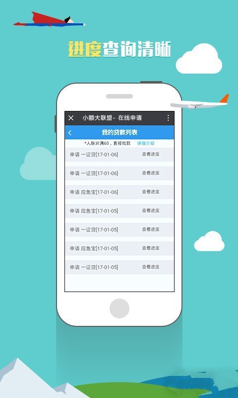 一证贷app官方下载截图