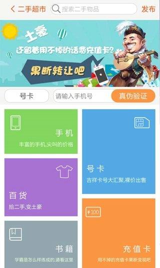 动感校园截图