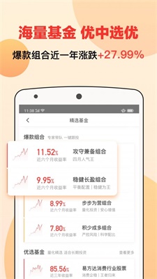 宜人财富app最新版下载苹果