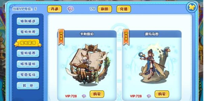 洛克王国艺术召唤攻略