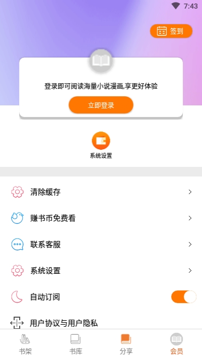 千媚小说手机版在线阅读全文无弹窗