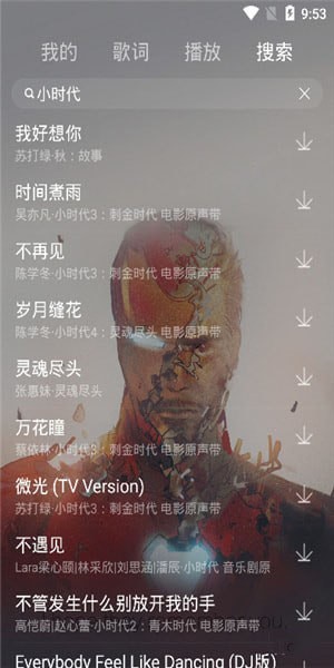 丢脸音乐免费版mp3截图