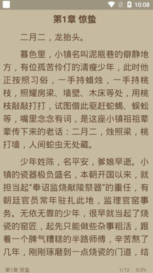 书迷小说app最新版下载安装苹果11