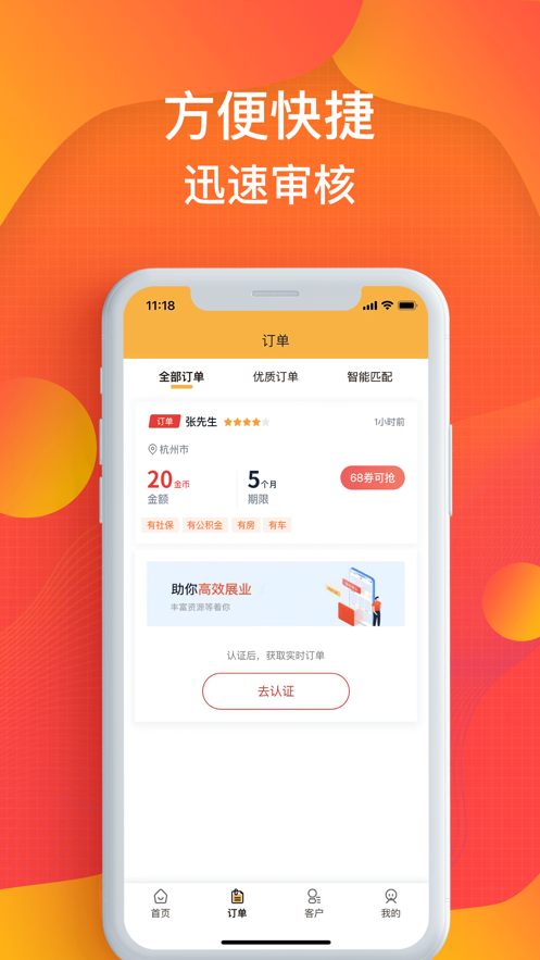 蚂蚁信贷app下载官网最新版截图