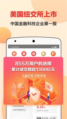 宜人财富官网app