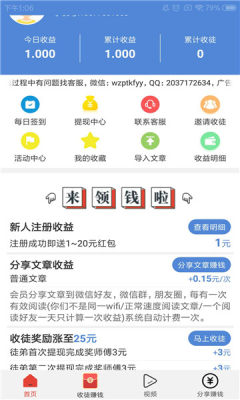 双子阅读免费版全文在线阅读小说网截图