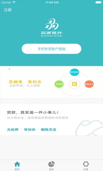 手机秒贷app官网下载苹果版