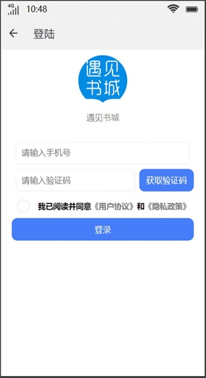 遇见书城小说在线阅读全文无弹窗