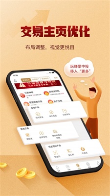 掌中投app手机版下载安装截图