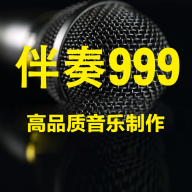 伴奏999伴奏音乐网逐梦向未来