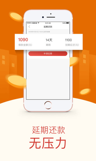 盛大小贷app官网截图