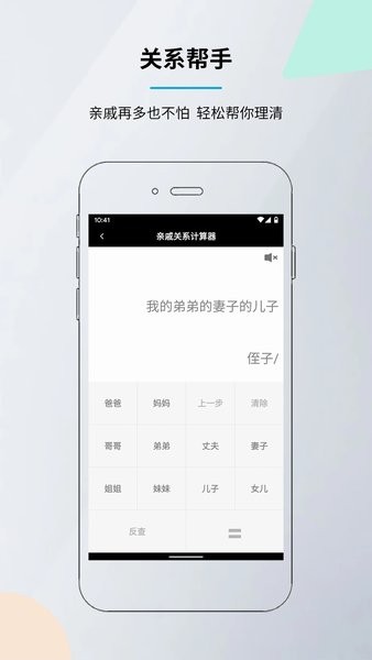 语音计算器最新版截图