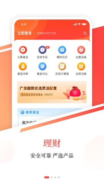 英大证券金点手机版截图