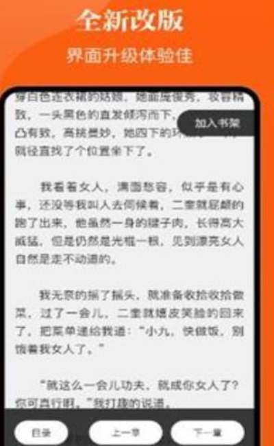 勇者千篇小说免费阅读全文无弹窗截图