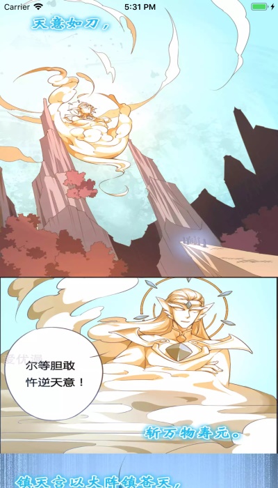 旧版漫画之家官网截图