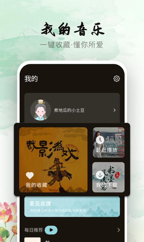 声玩音乐app官方版下载苹果版截图