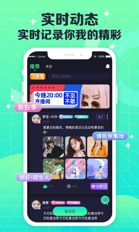 COCO电音app截图