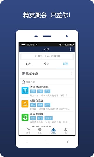 信乎截图