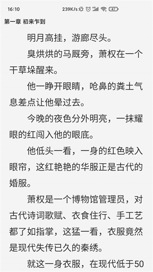 惊量小说最新版在线阅读无弹窗免费全文