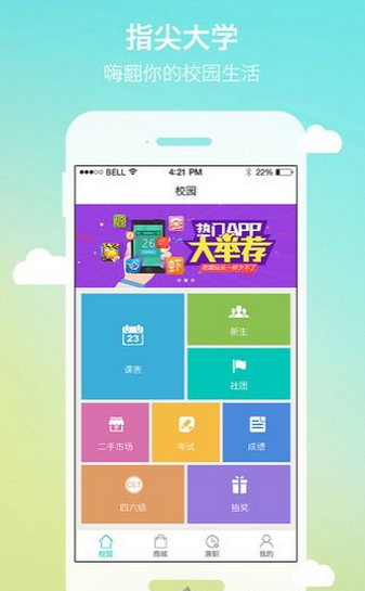 侠客分期手机版下载安装最新版本截图