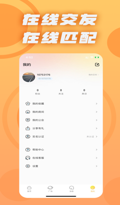 千鹤语音免费版下载安装苹果手机