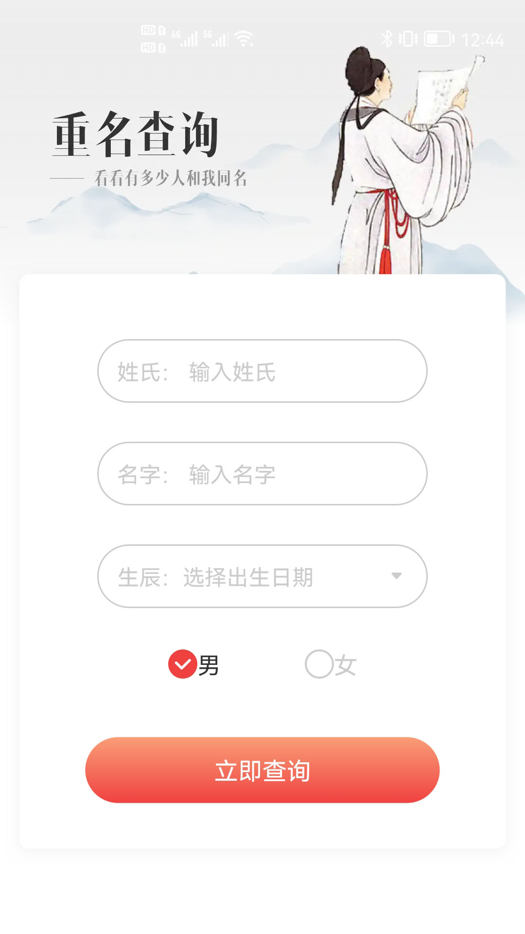 贸运起名解名截图