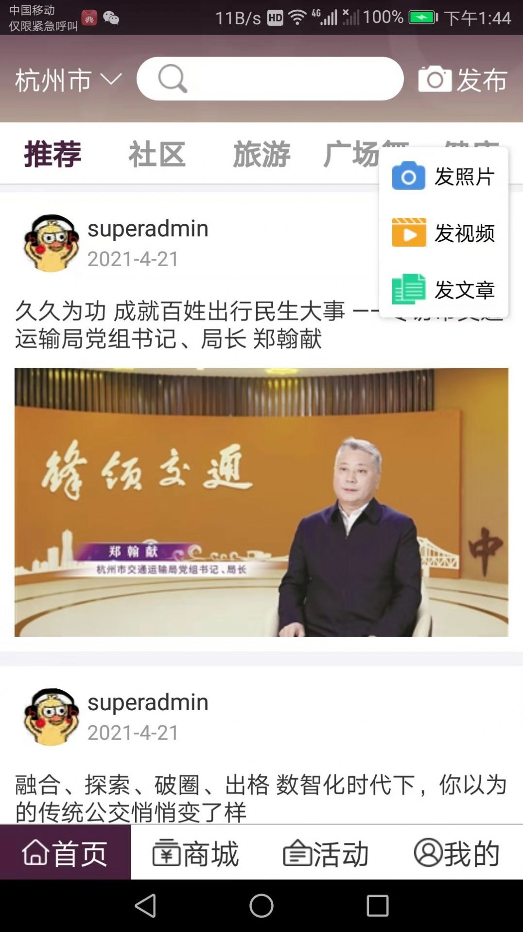 优银乐截图